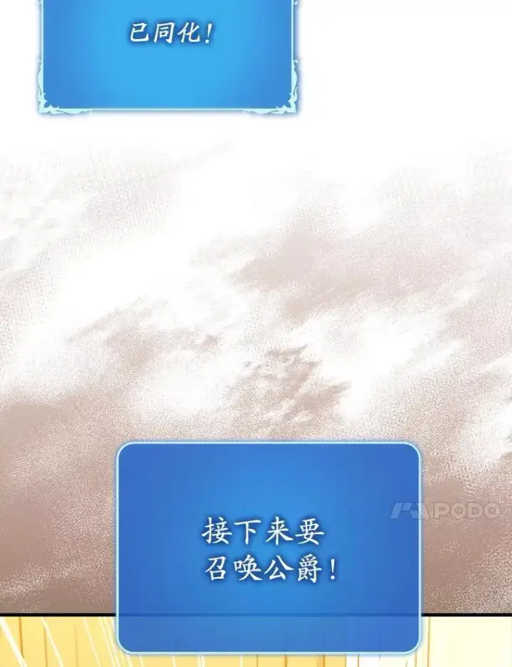 《虽是辅助，依旧带飞》72.新主线任务图102
