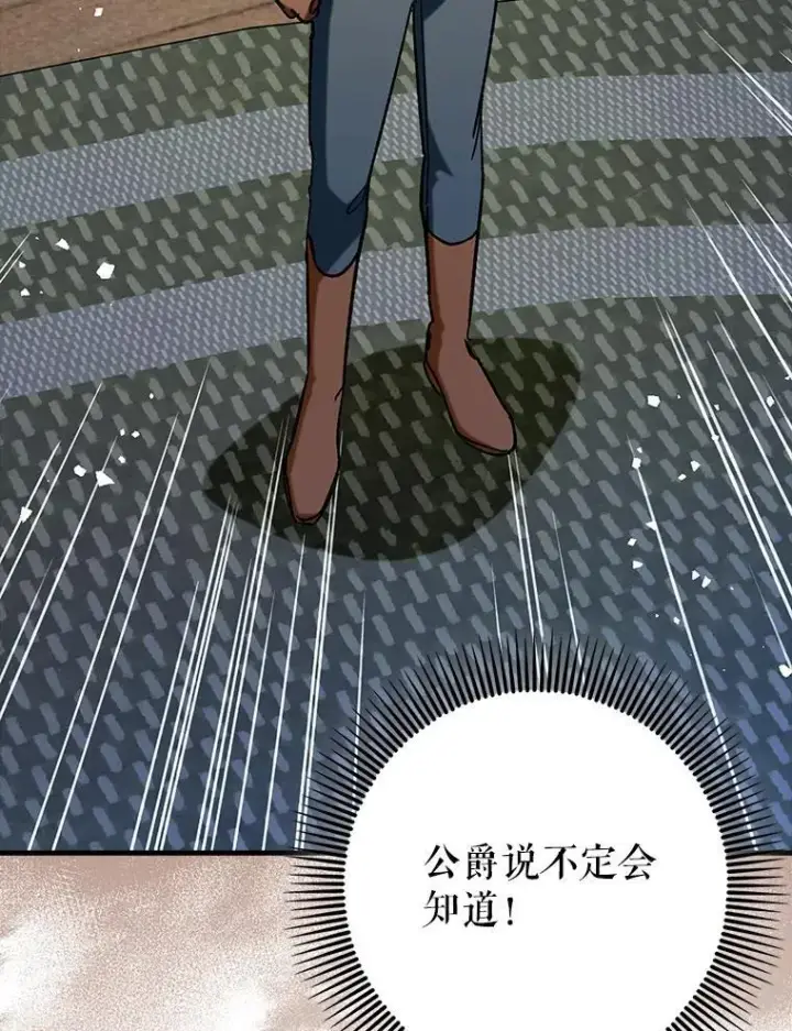 《虽是辅助，依旧带飞》72.新主线任务图104