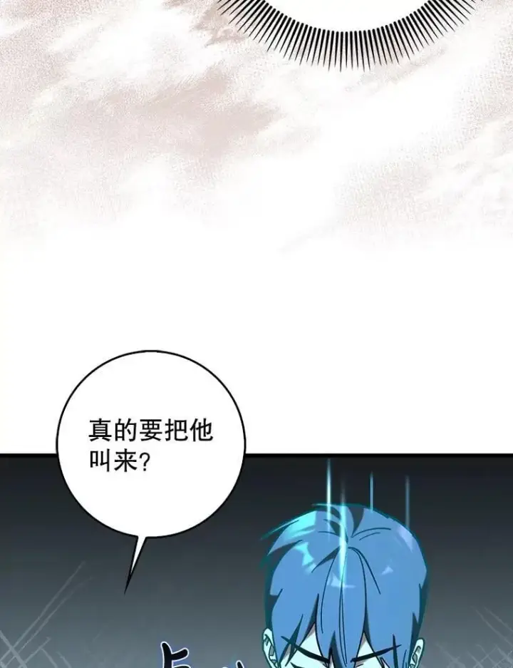 《虽是辅助，依旧带飞》72.新主线任务图105