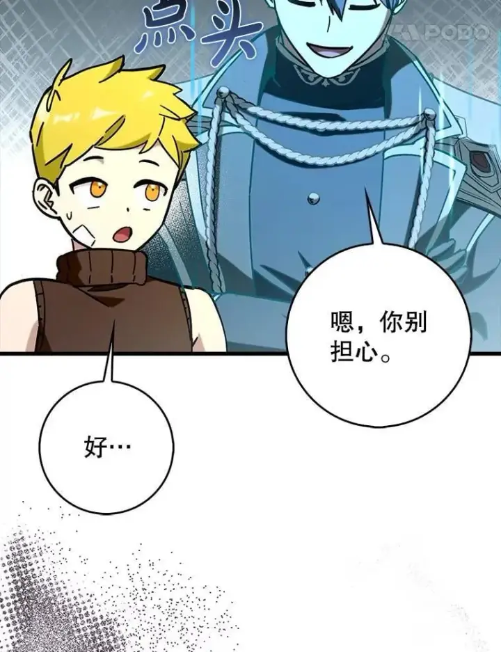 《虽是辅助，依旧带飞》72.新主线任务图106