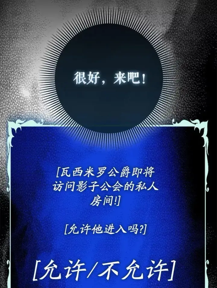 《虽是辅助，依旧带飞》72.新主线任务图117