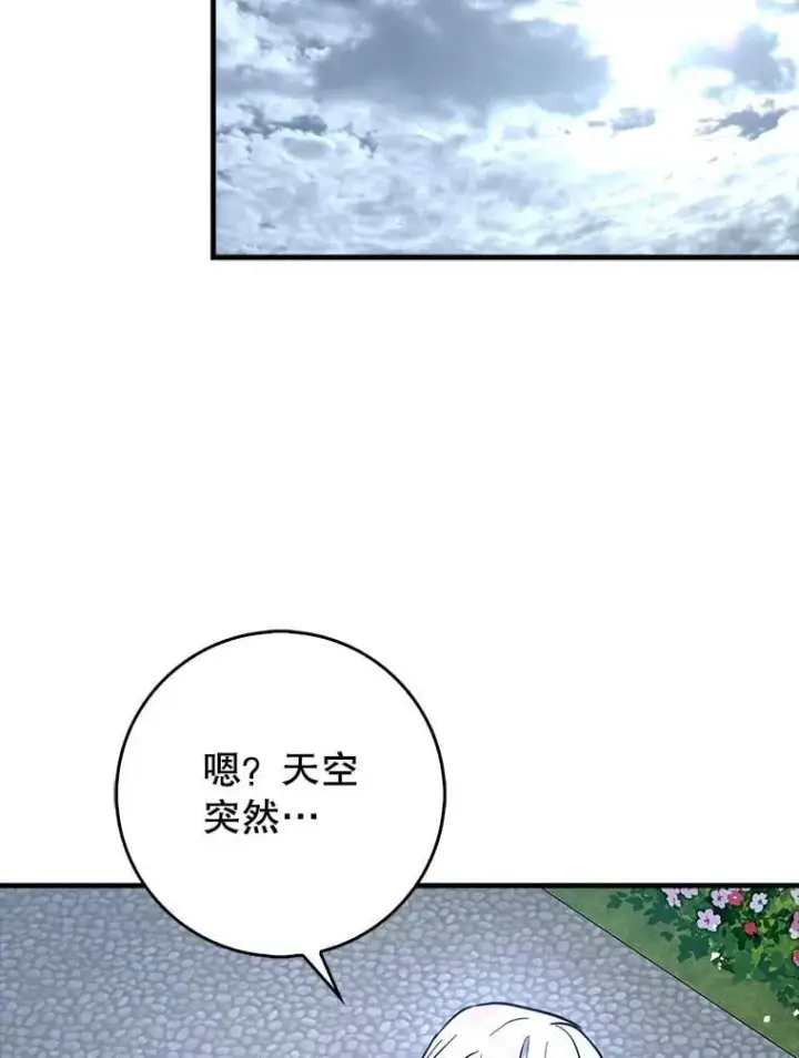 《虽是辅助，依旧带飞》72.新主线任务图120