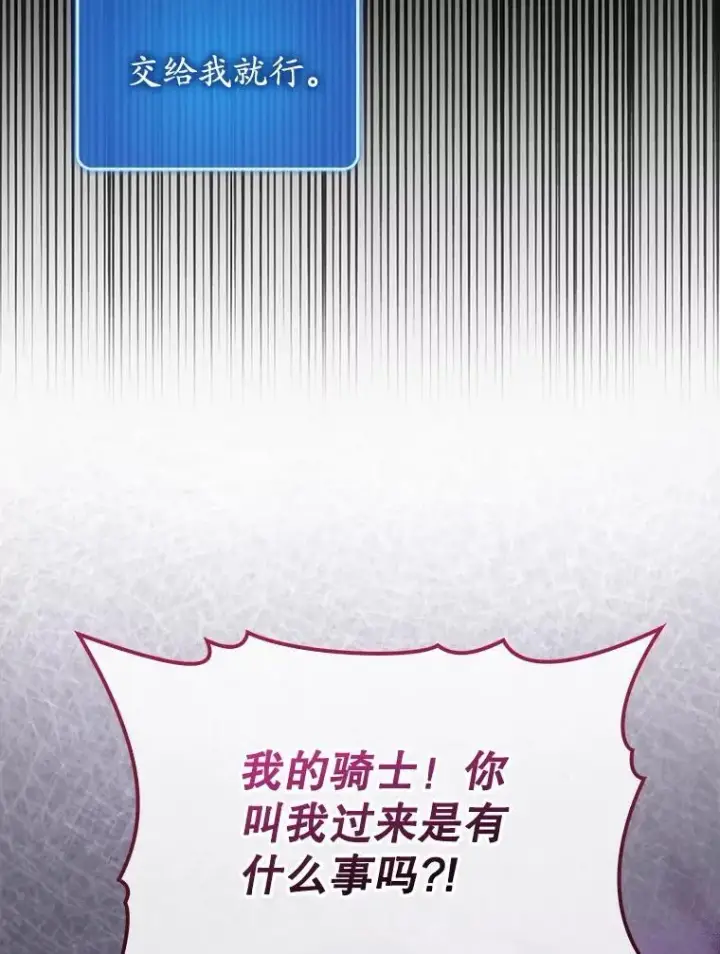 《虽是辅助，依旧带飞》72.新主线任务图126