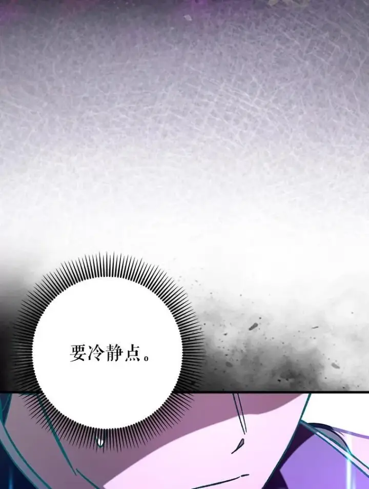 《虽是辅助，依旧带飞》72.新主线任务图129