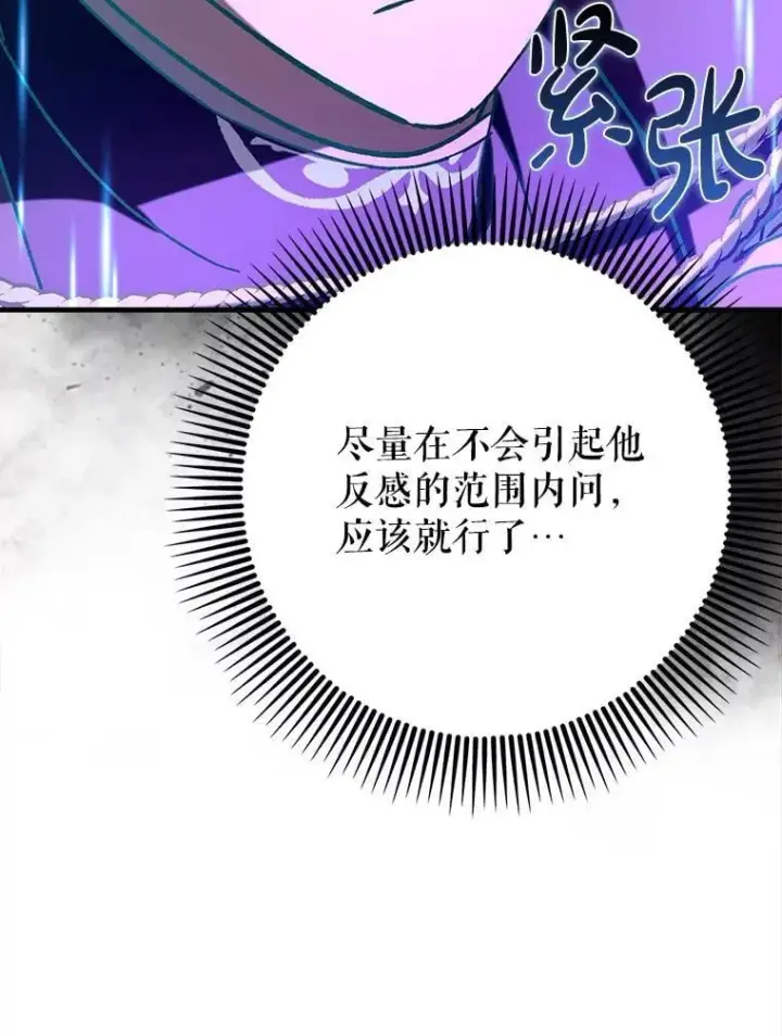 《虽是辅助，依旧带飞》72.新主线任务图130