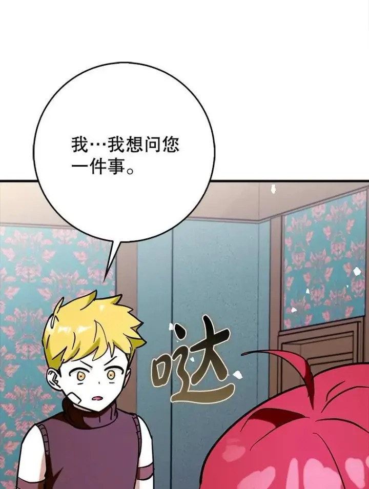 《虽是辅助，依旧带飞》72.新主线任务图131