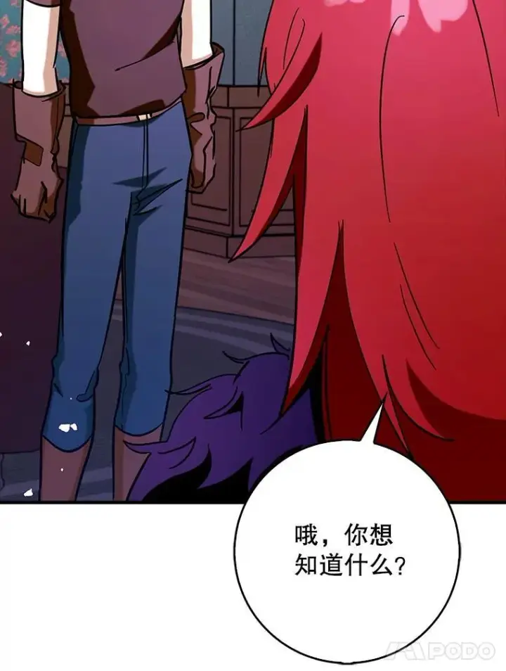 《虽是辅助，依旧带飞》72.新主线任务图132