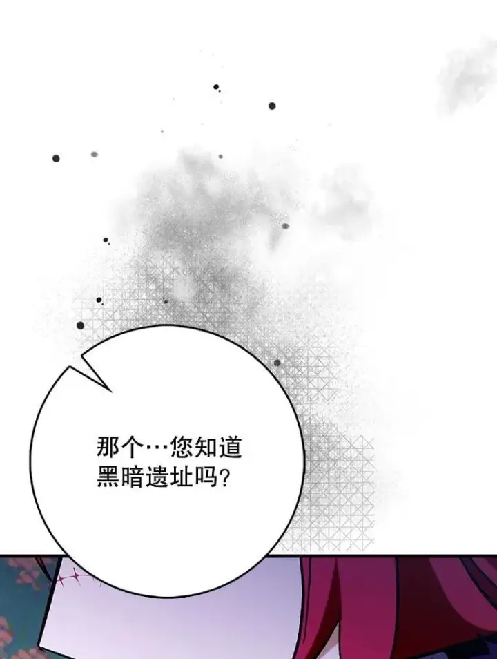 《虽是辅助，依旧带飞》72.新主线任务图133