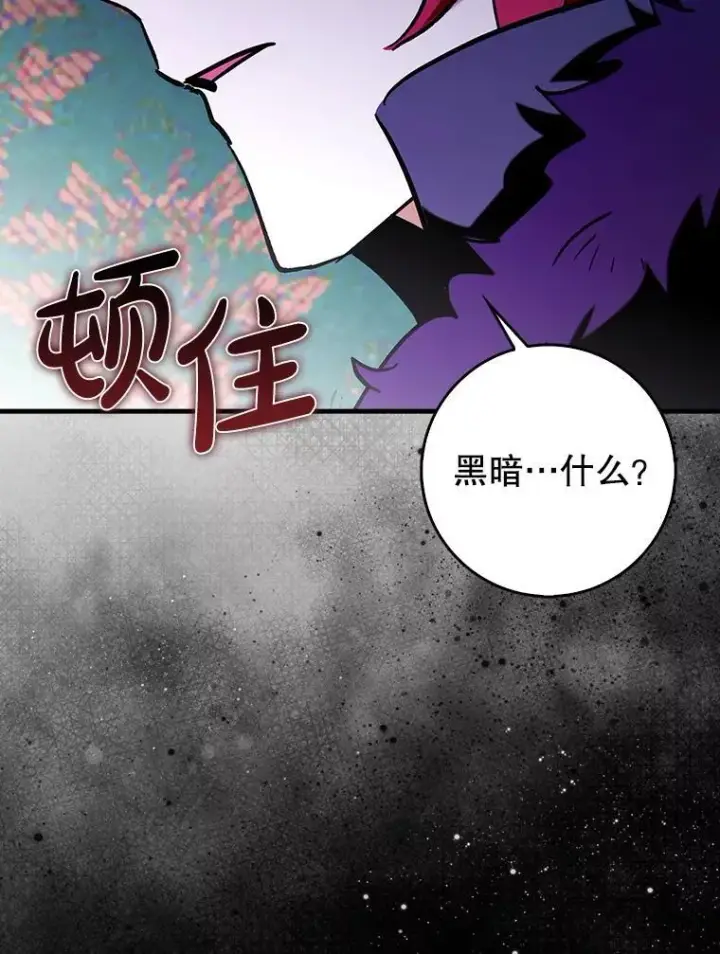 《虽是辅助，依旧带飞》72.新主线任务图134
