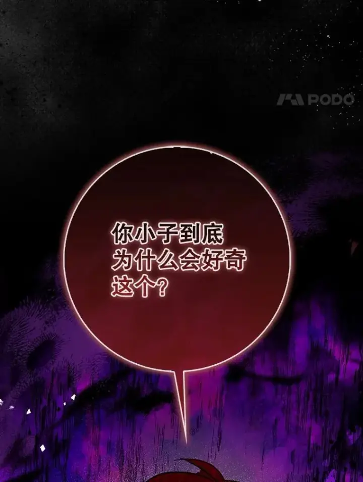 《虽是辅助，依旧带飞》72.新主线任务图135