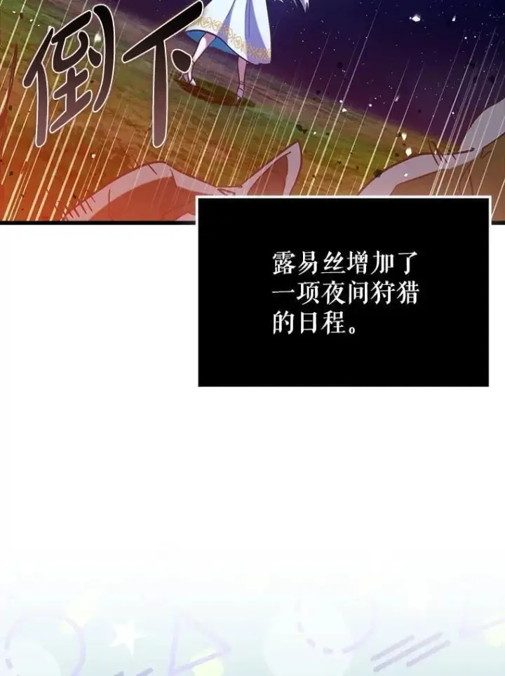 《虽是辅助，依旧带飞》72.新主线任务图15