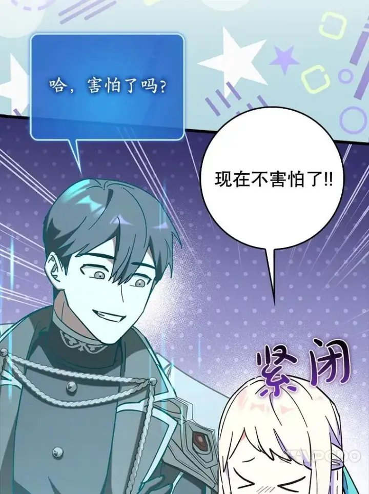 《虽是辅助，依旧带飞》72.新主线任务图16