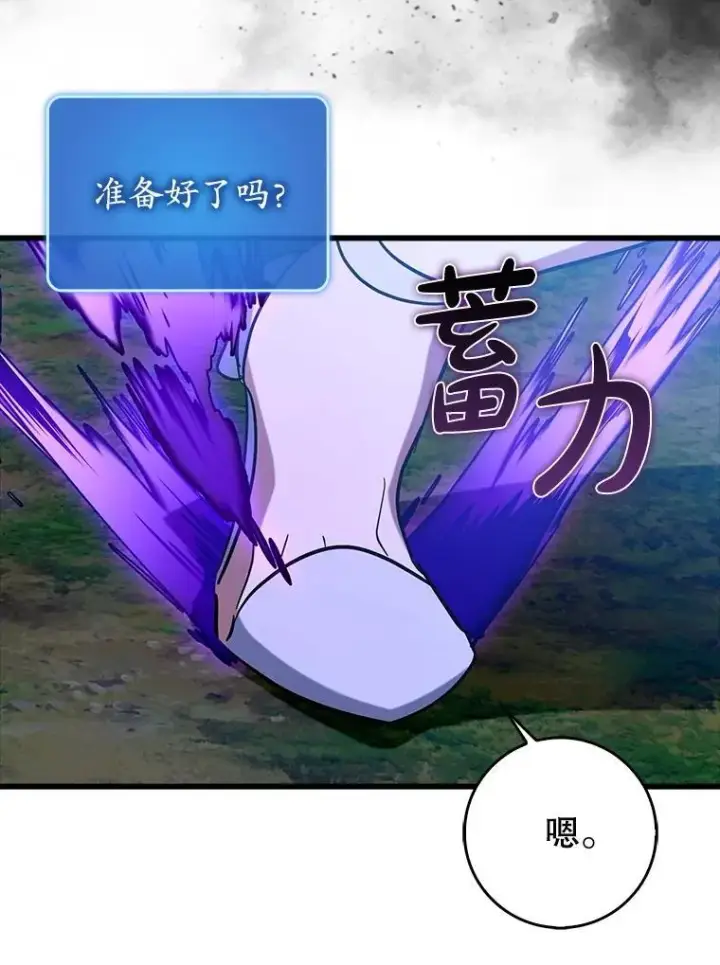 《虽是辅助，依旧带飞》72.新主线任务图21