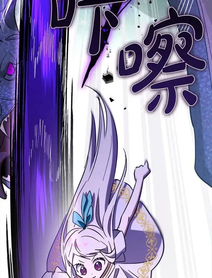 《虽是辅助，依旧带飞》72.新主线任务图24
