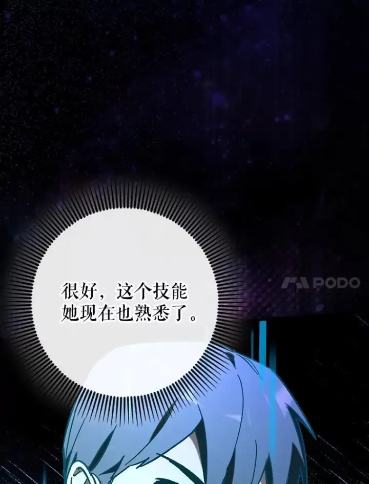 《虽是辅助，依旧带飞》72.新主线任务图26
