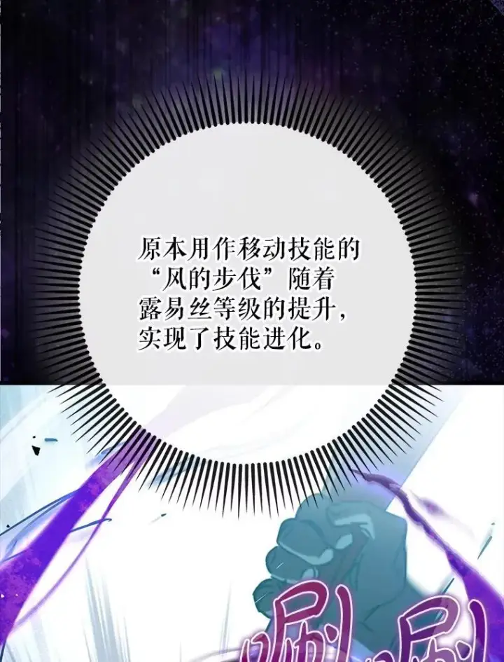 《虽是辅助，依旧带飞》72.新主线任务图28