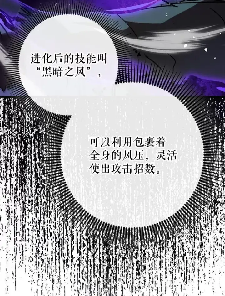 《虽是辅助，依旧带飞》72.新主线任务图30