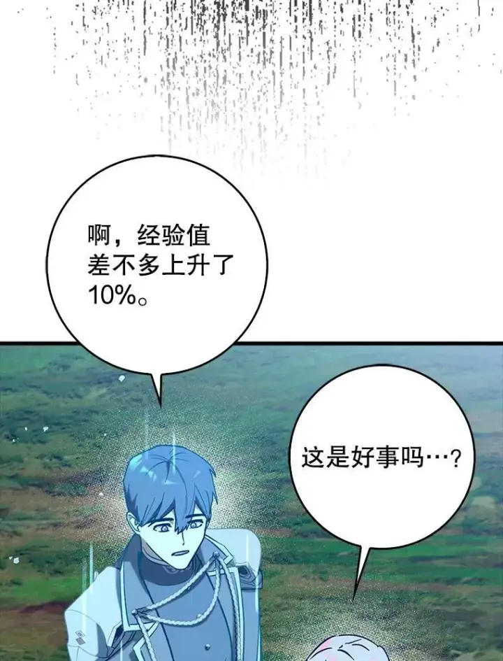 《虽是辅助，依旧带飞》72.新主线任务图31