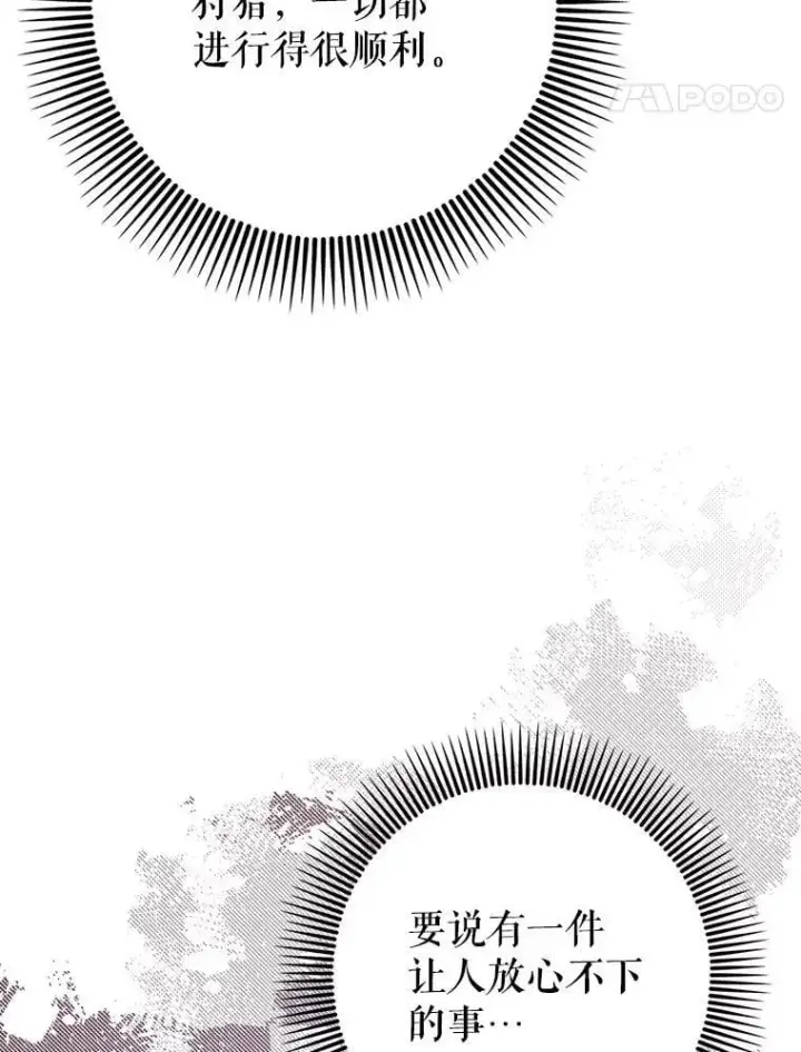 《虽是辅助，依旧带飞》72.新主线任务图33