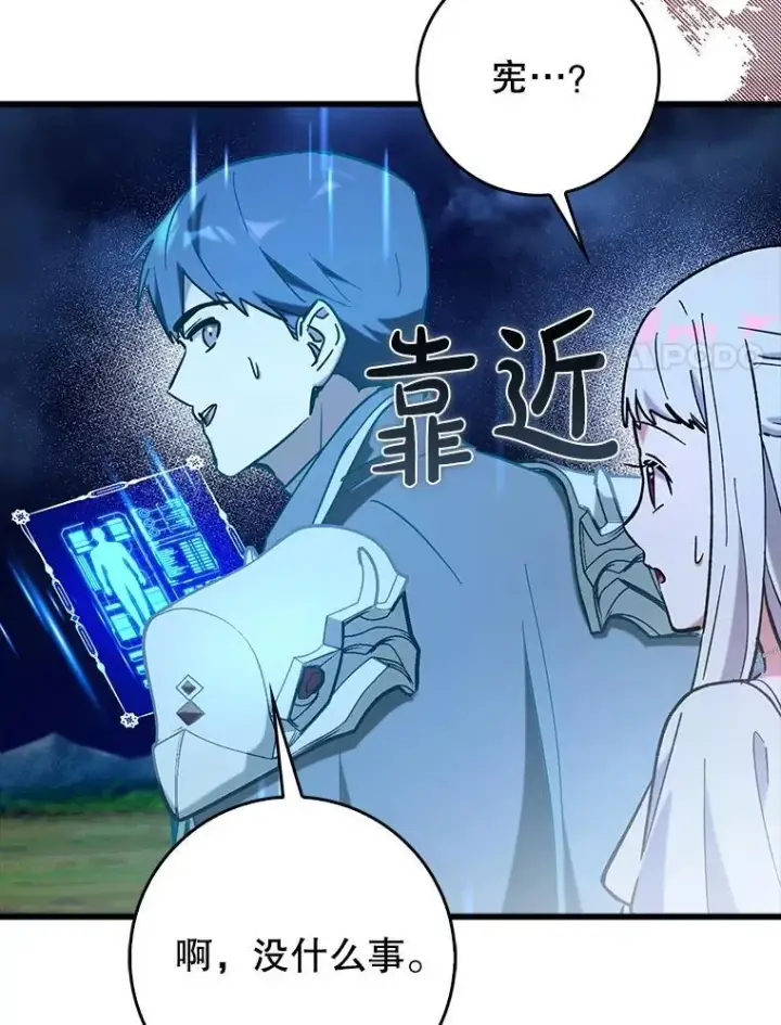 《虽是辅助，依旧带飞》72.新主线任务图36