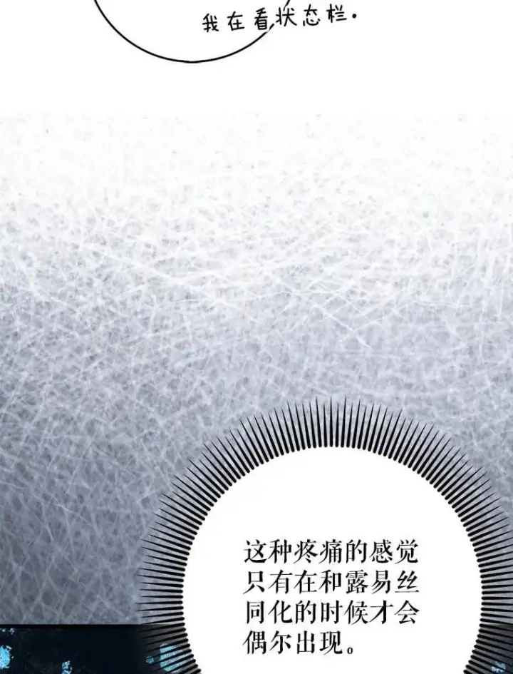 《虽是辅助，依旧带飞》72.新主线任务图37
