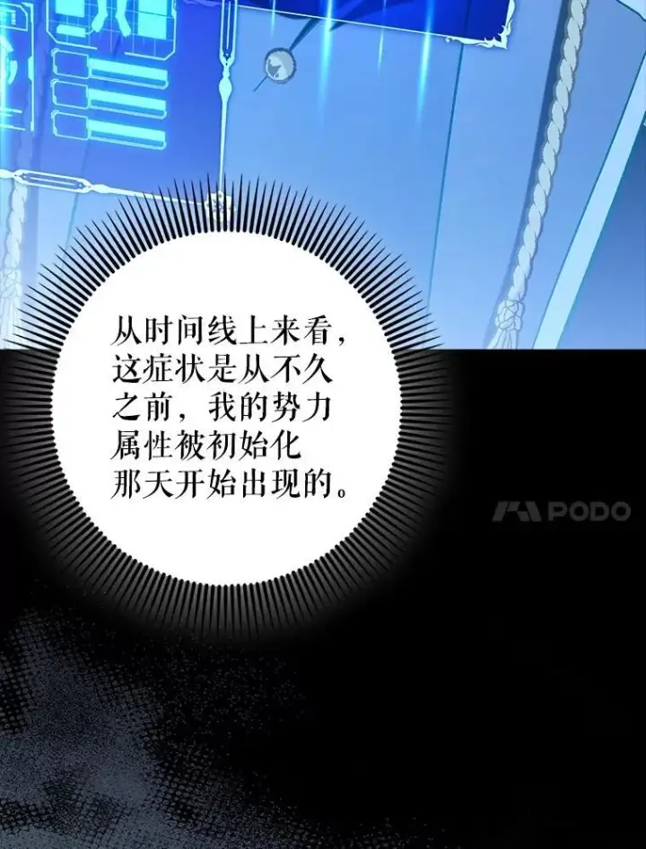 《虽是辅助，依旧带飞》72.新主线任务图39
