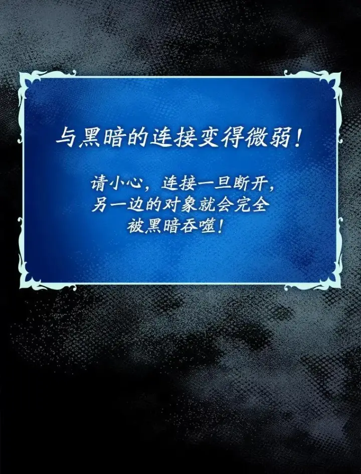《虽是辅助，依旧带飞》72.新主线任务图40