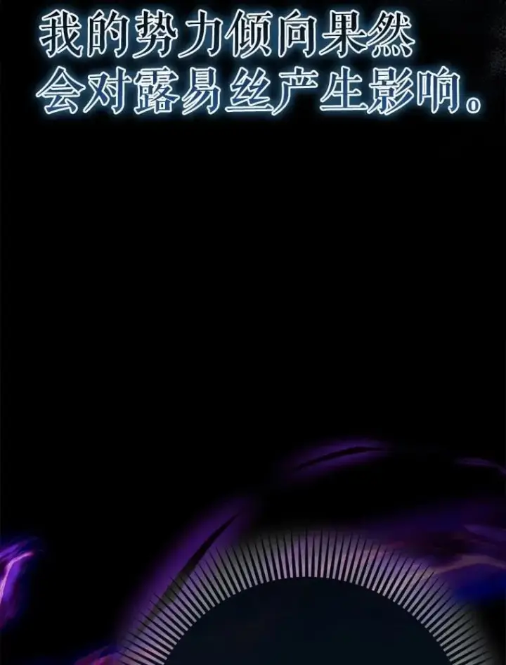 《虽是辅助，依旧带飞》72.新主线任务图41