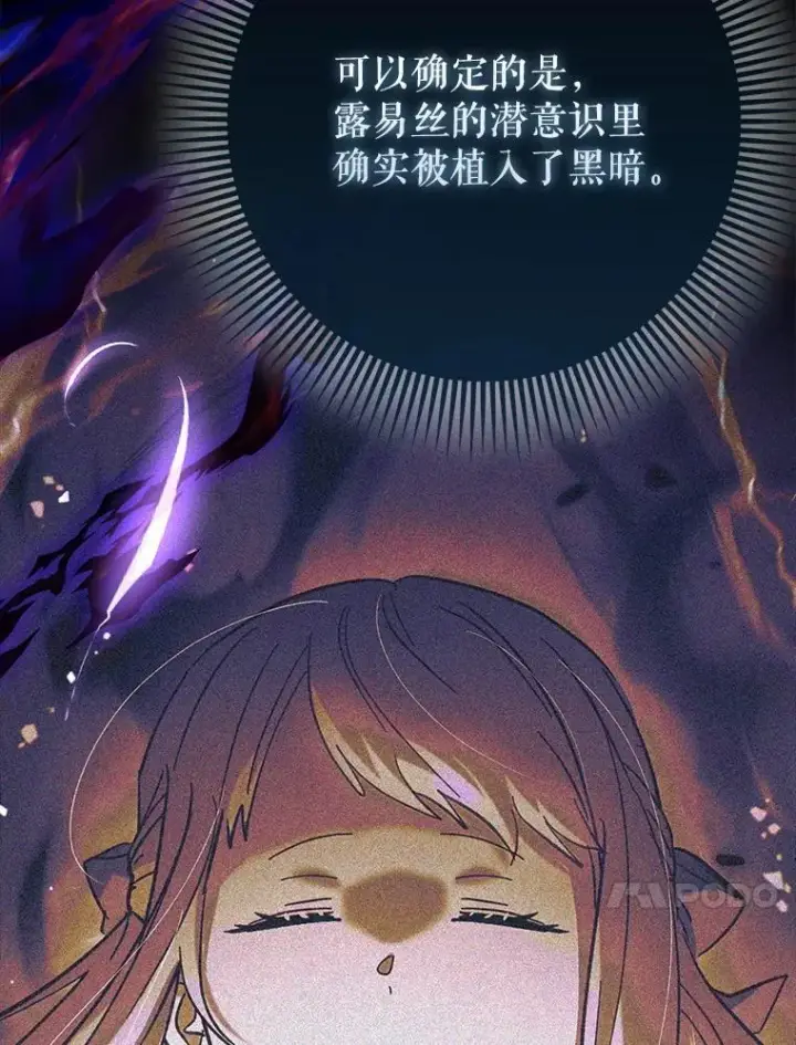 《虽是辅助，依旧带飞》72.新主线任务图42