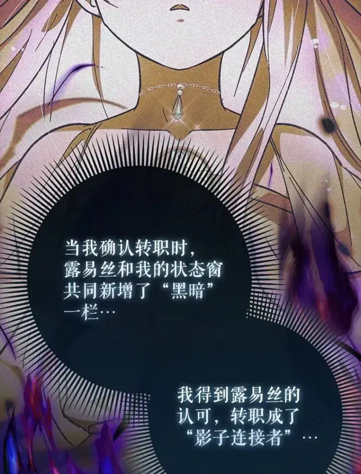 《虽是辅助，依旧带飞》72.新主线任务图43