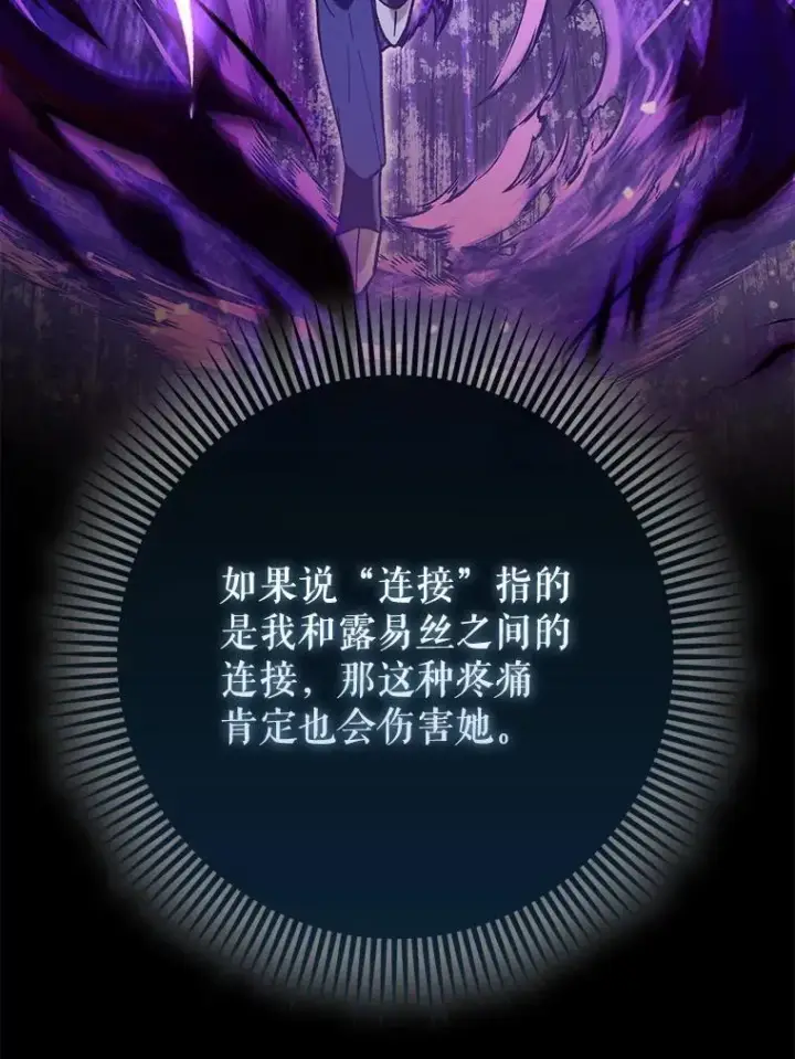 《虽是辅助，依旧带飞》72.新主线任务图45