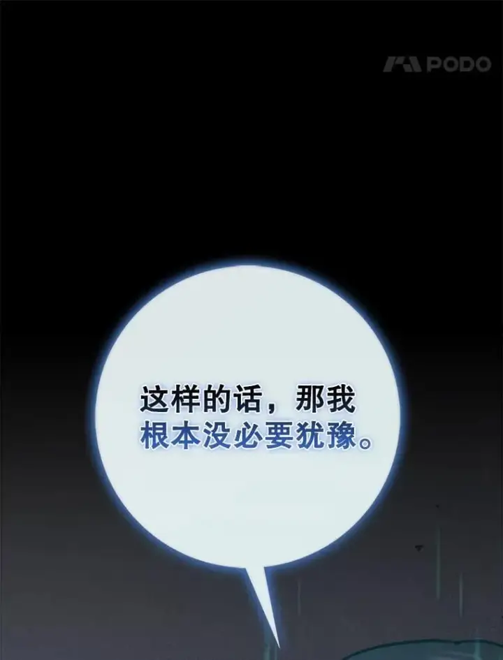 《虽是辅助，依旧带飞》72.新主线任务图46