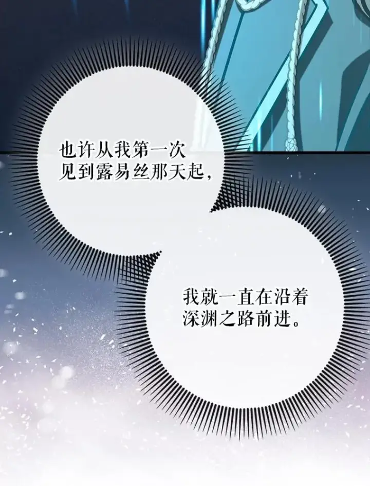 《虽是辅助，依旧带飞》72.新主线任务图48