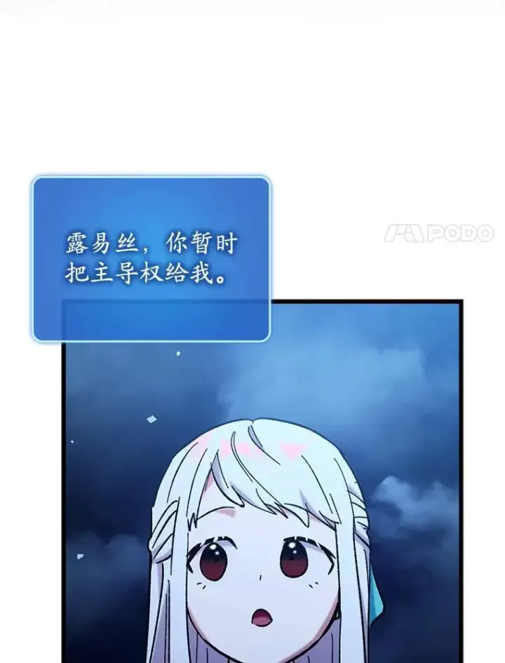 《虽是辅助，依旧带飞》72.新主线任务图49