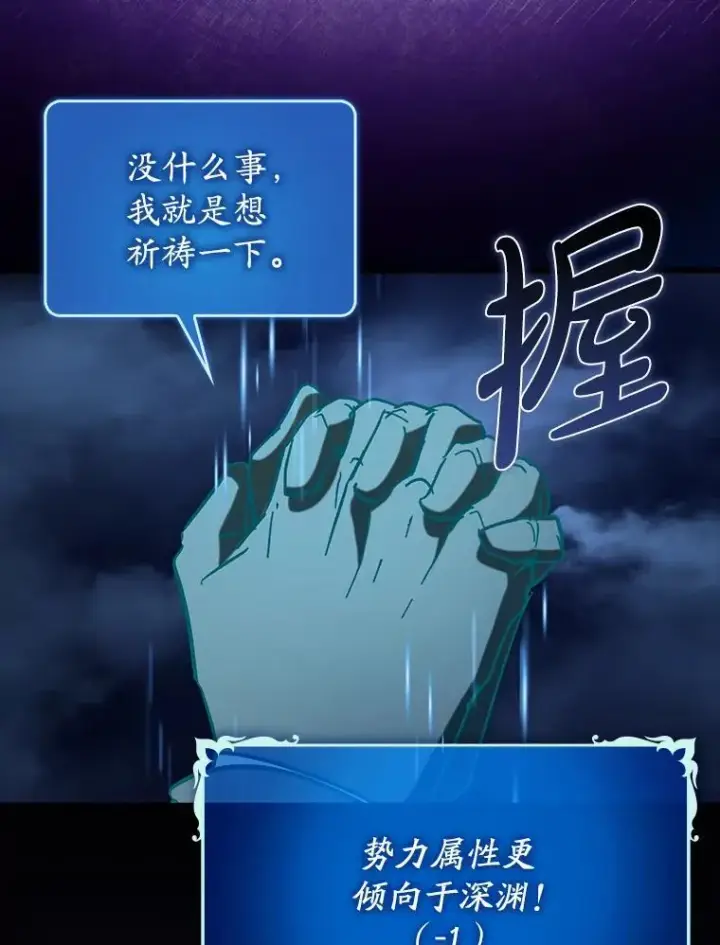 《虽是辅助，依旧带飞》72.新主线任务图51