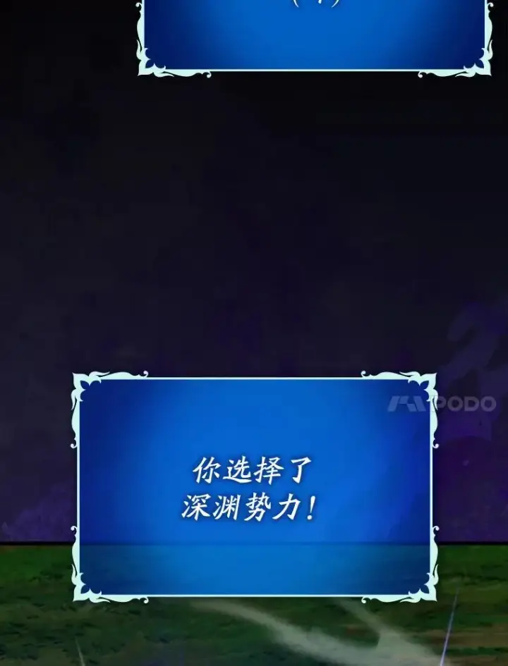 《虽是辅助，依旧带飞》72.新主线任务图52
