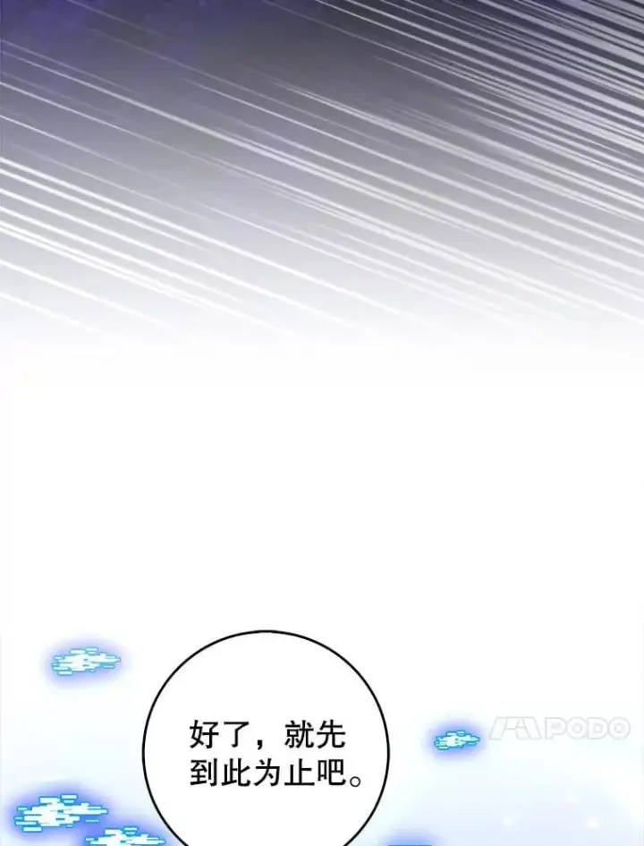 《虽是辅助，依旧带飞》72.新主线任务图55