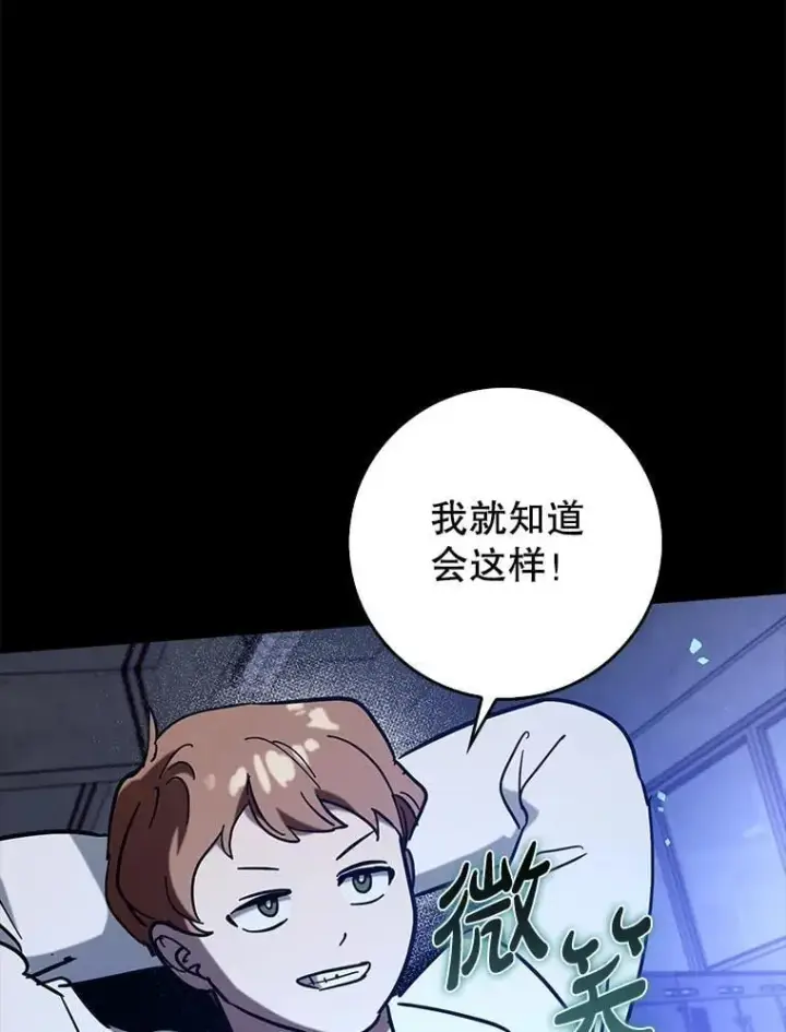 《虽是辅助，依旧带飞》72.新主线任务图63
