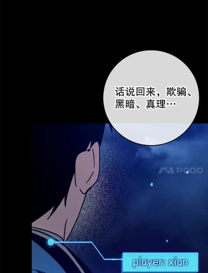 《虽是辅助，依旧带飞》72.新主线任务图65