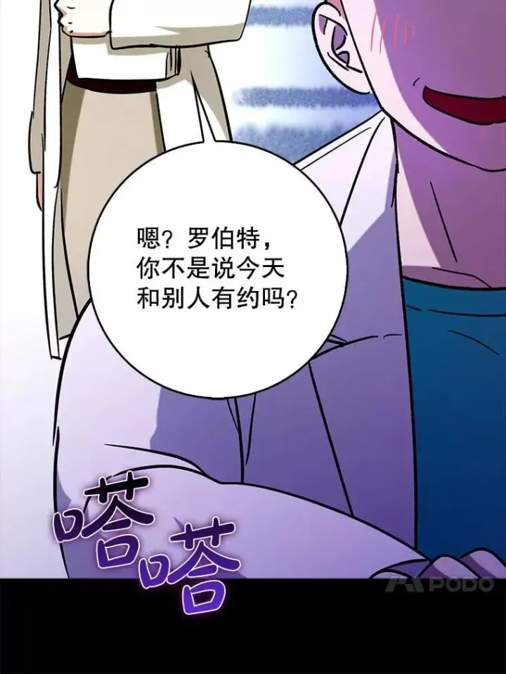 《虽是辅助，依旧带飞》72.新主线任务图68