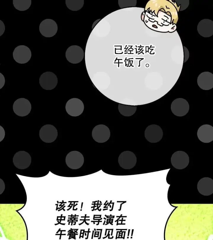 《虽是辅助，依旧带飞》72.新主线任务图70