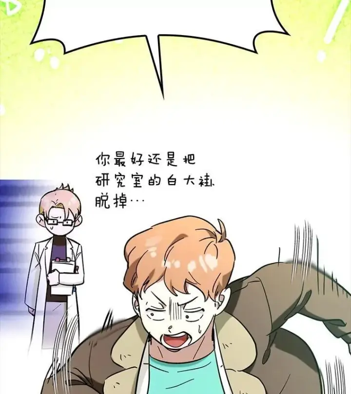 《虽是辅助，依旧带飞》72.新主线任务图71