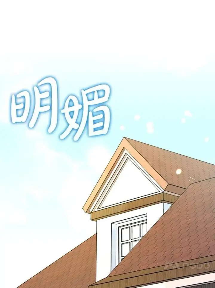 《虽是辅助，依旧带飞》72.新主线任务图76