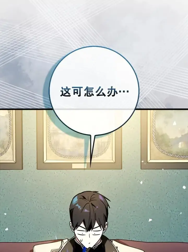 《虽是辅助，依旧带飞》72.新主线任务图78