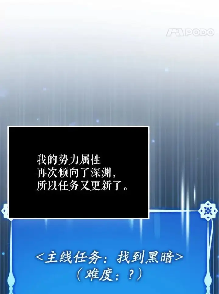 《虽是辅助，依旧带飞》72.新主线任务图80