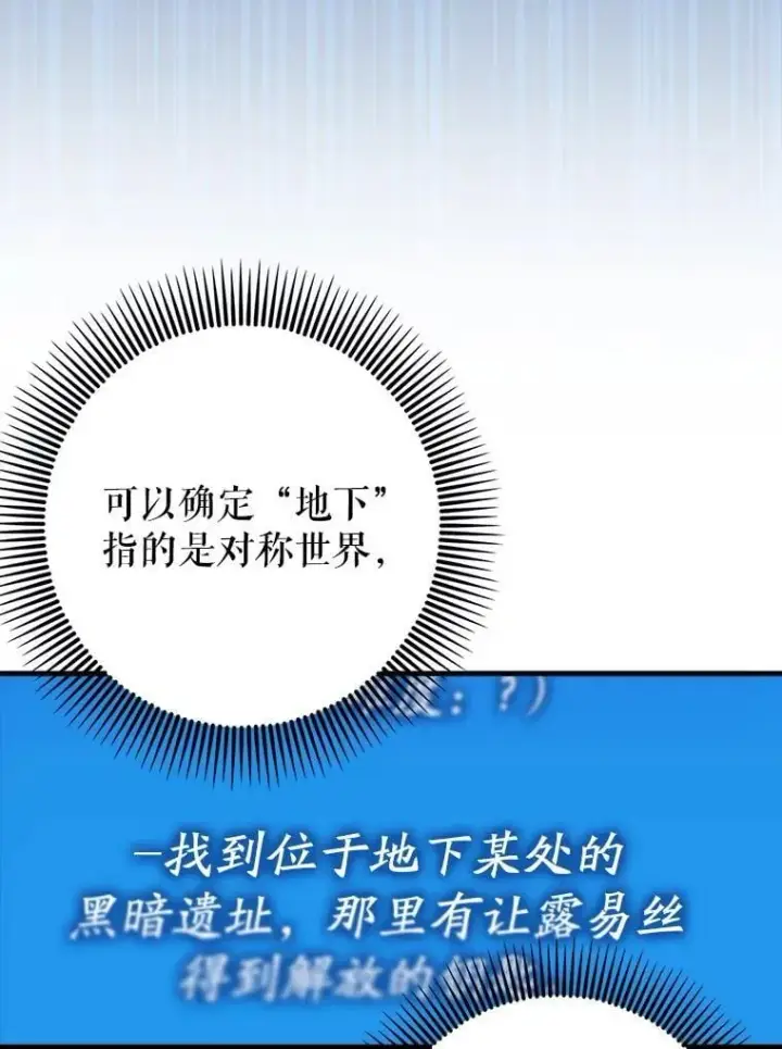 《虽是辅助，依旧带飞》72.新主线任务图82