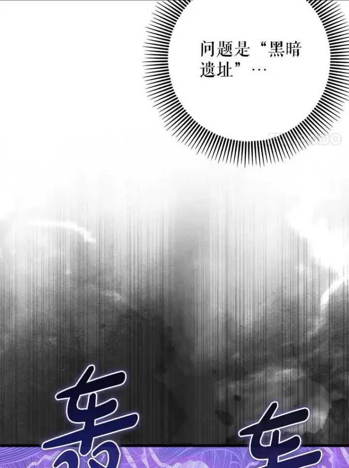 《虽是辅助，依旧带飞》72.新主线任务图83