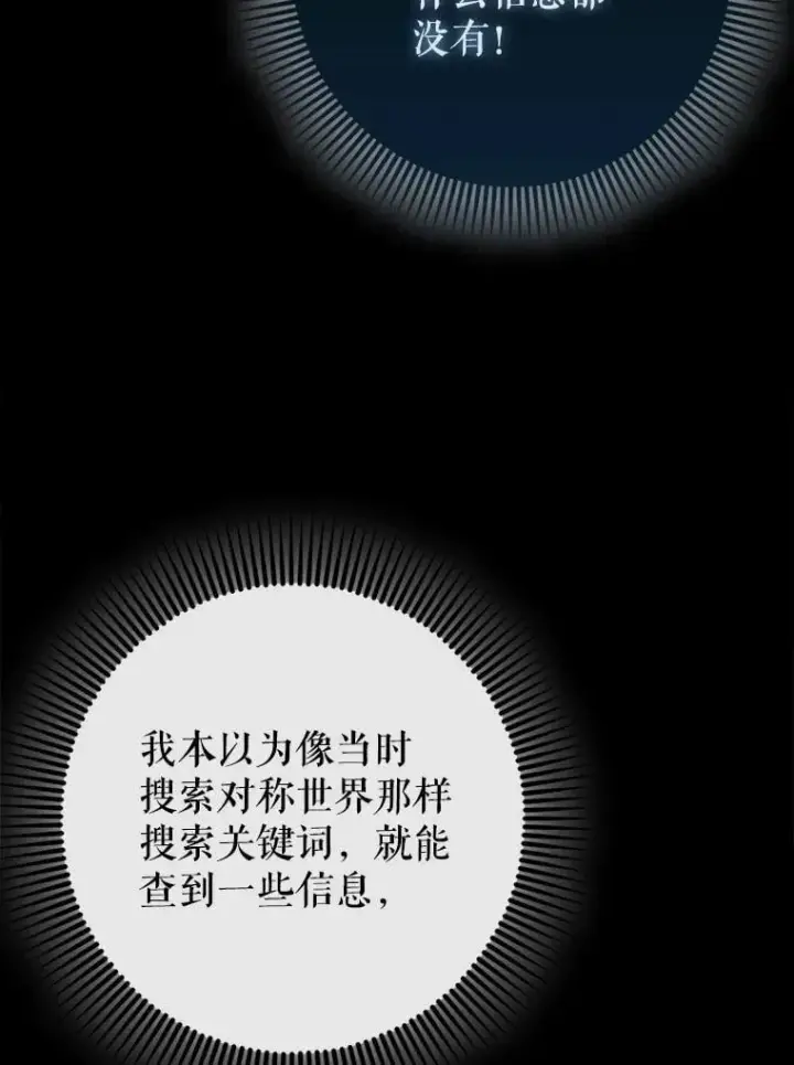 《虽是辅助，依旧带飞》72.新主线任务图85