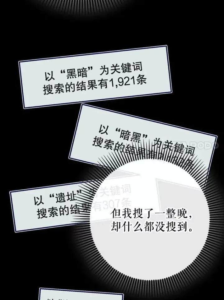 《虽是辅助，依旧带飞》72.新主线任务图86