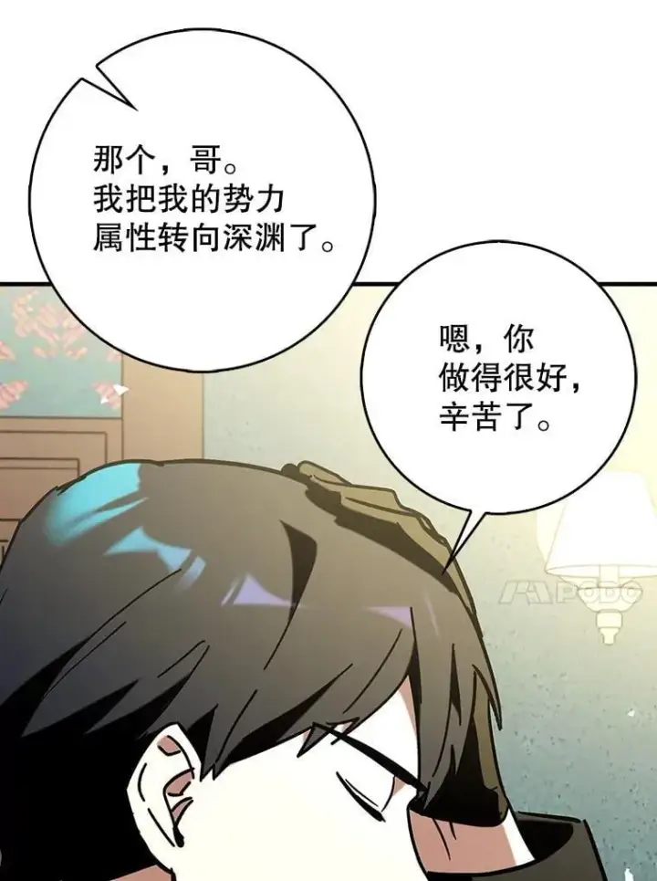《虽是辅助，依旧带飞》72.新主线任务图89